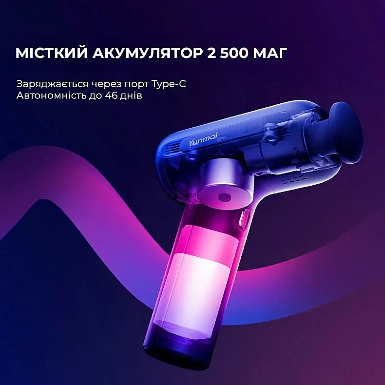 Перкусійний масажер Yunmai Massage Gun EasePro (YMFG-M406) - фото 8