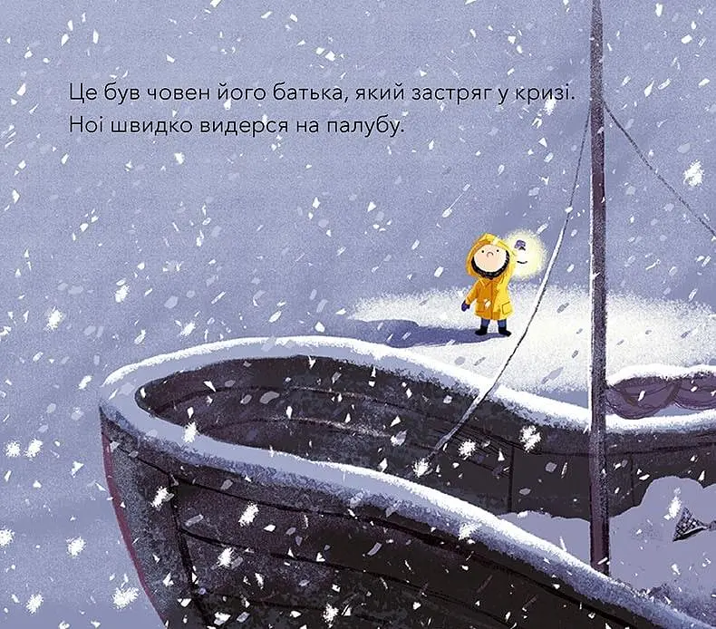 Книга Мой друг кит вернулся. Автор - Бенджи Дэвис (Nebo) - фото 5