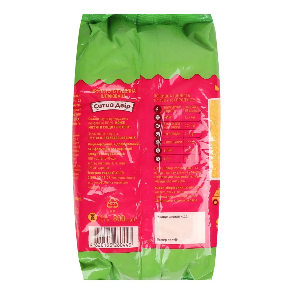Крупа кукурудзяна Ситий двір 800 г - фото 2