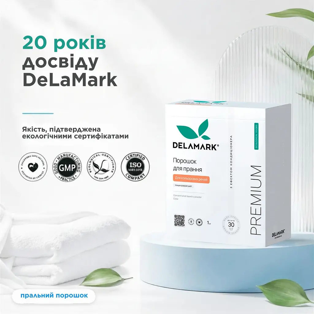 Концентрований безфосфатний пральний порошок Delamark Premium Line Color з ефектом кондиціонера 1 кг (4820152330970) - фото 4