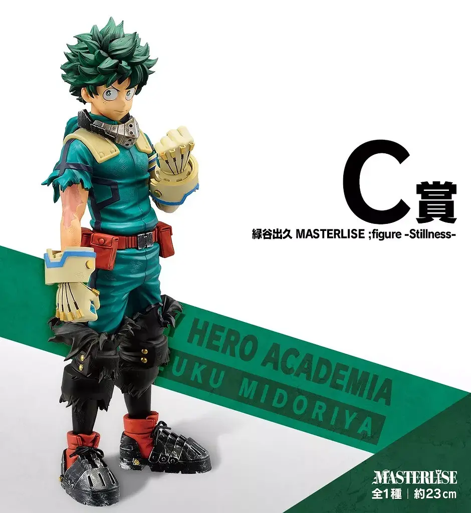 Фігурка Bandai Spirits Моя геройська академія Ізуку Мідорія My Hero Academia Izuku Midoriya 23 см BS MHA IM 23 - фото 3