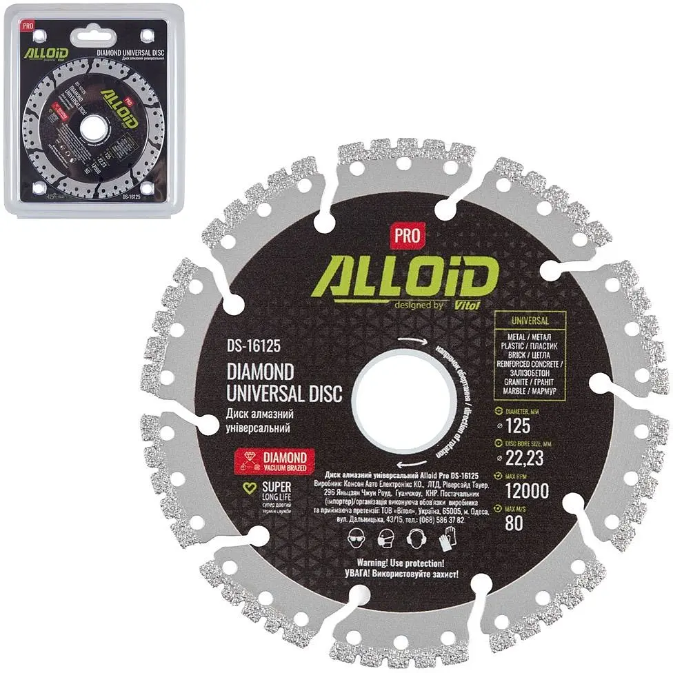 Диск алмазный Alloid Building Tools универсальный 125 мм (DS-16125) - фото 4