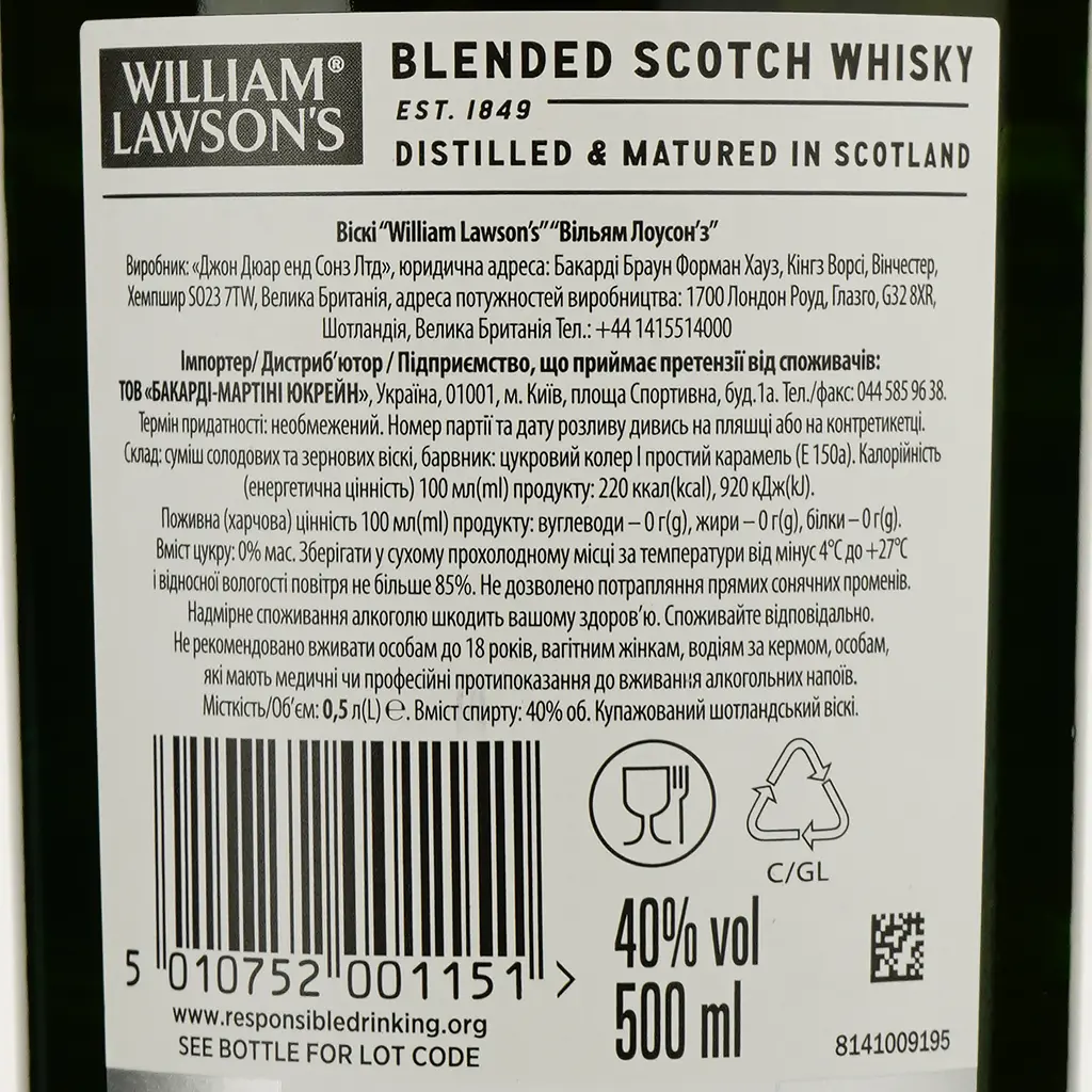 Віскі WIlliam Lawson's від 3 років витримки, 40%, 0,5 л - фото 3