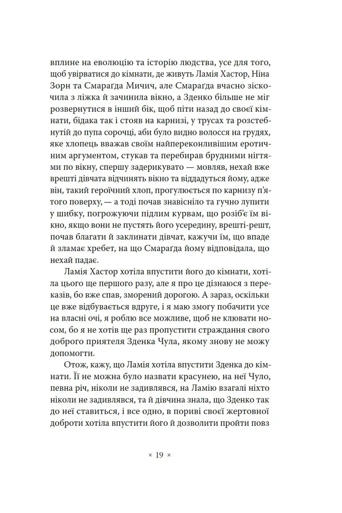 Пси на озері - фото 16