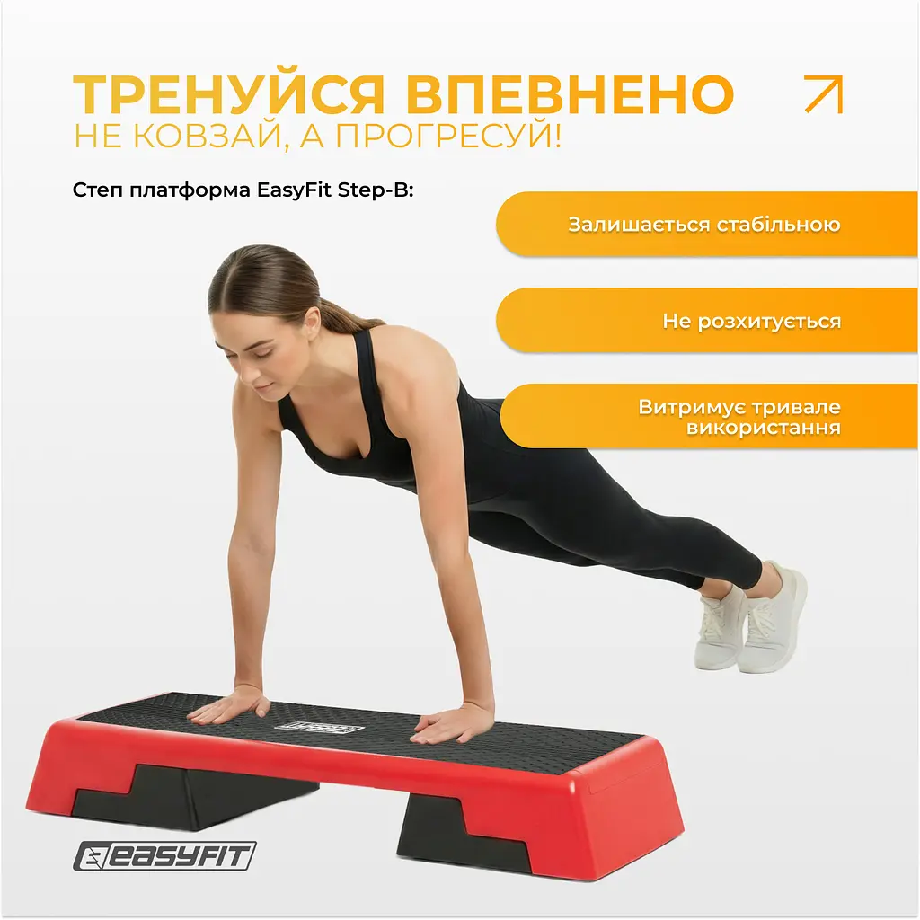 Степ для аеробіки 3-ступінчастий EasyFit - фото 4