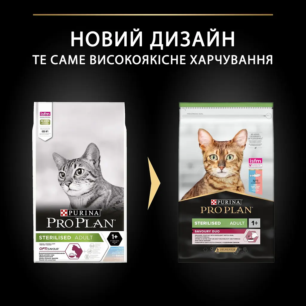Сухой корм для стерилизованных кошек Purina Pro Plan Sterilised Senses с треской и форелью 10 кг - фото 7