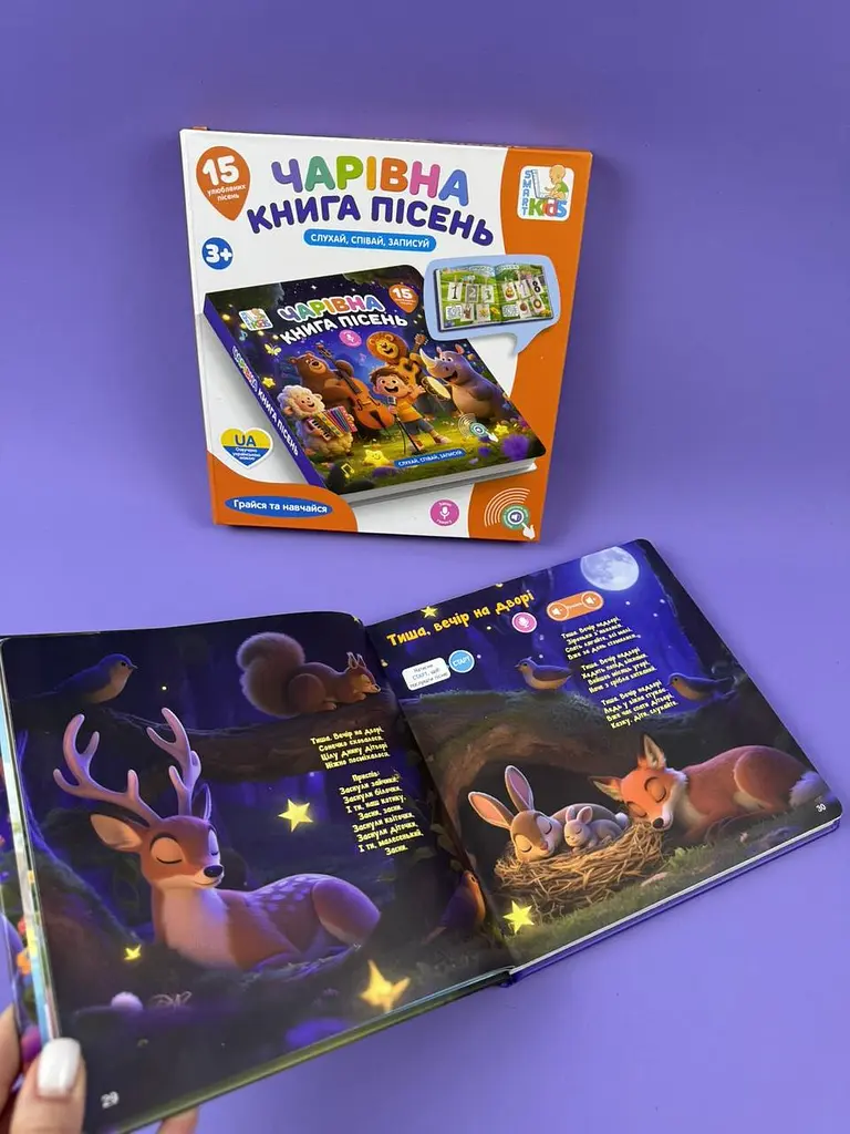 Чарівна книга пісень SK0067, електронна книга, 15 пісень, запис голосу українською мовою - фото 2