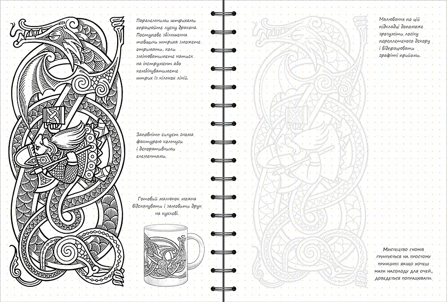 Скетчбук ОКО Sketch Book Скетчбук Рисуем фэнтези экспресс курс на украинском O SB RF - фото 3