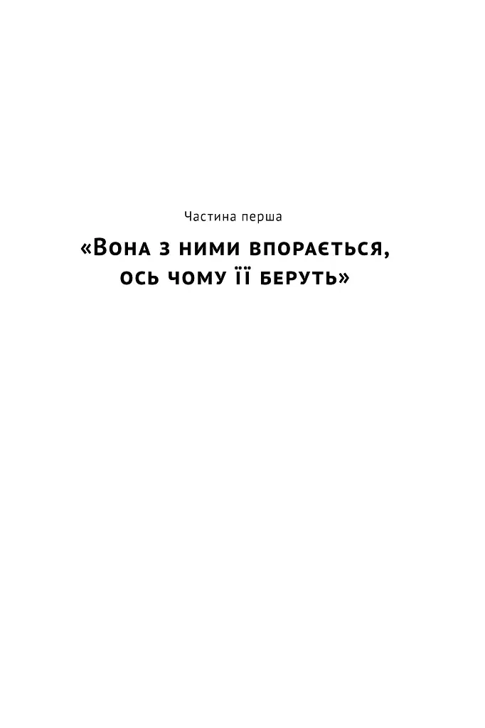 Ялтинські доньки. Черчиллі, Рузвельти й Гаррімани: історія про любов і війну - фото 12
