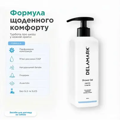 Гель для душу DeLaMark з ароматом квітів жасмину та нотками ванілі 400 мл - фото 3