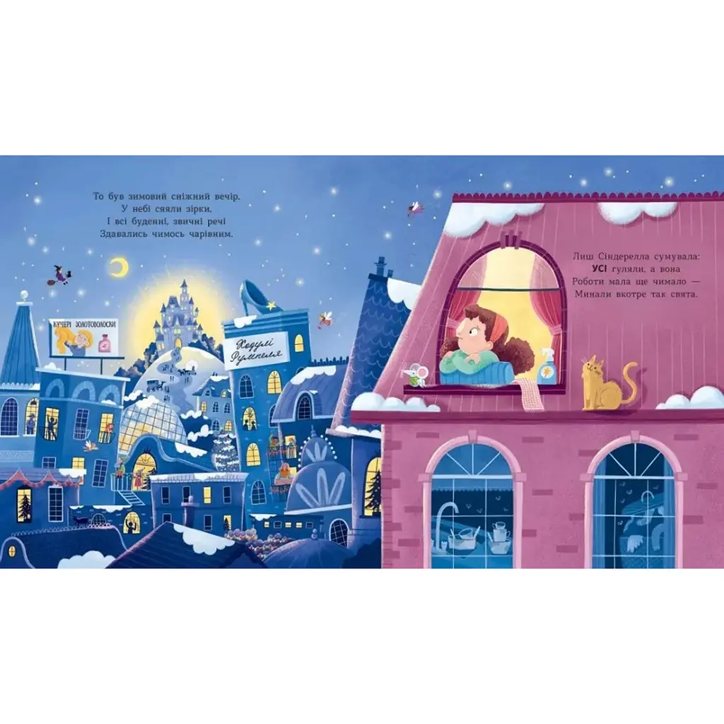 Книжка-картинка: Сантарелла - Сеньйор Сюзі (518879) - фото 2