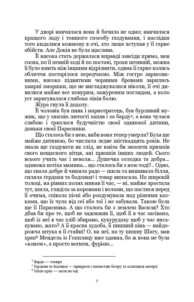 Земля - фото 5