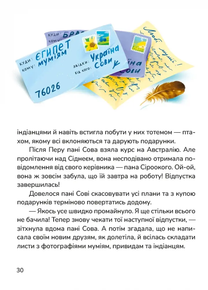 Чаювання велетня - фото 5