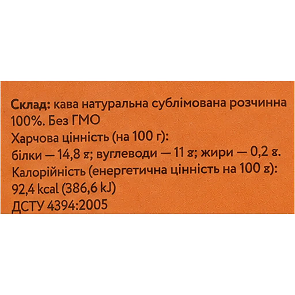 Кава розчинна Buco Ранкова натуральна 55 г - фото 3