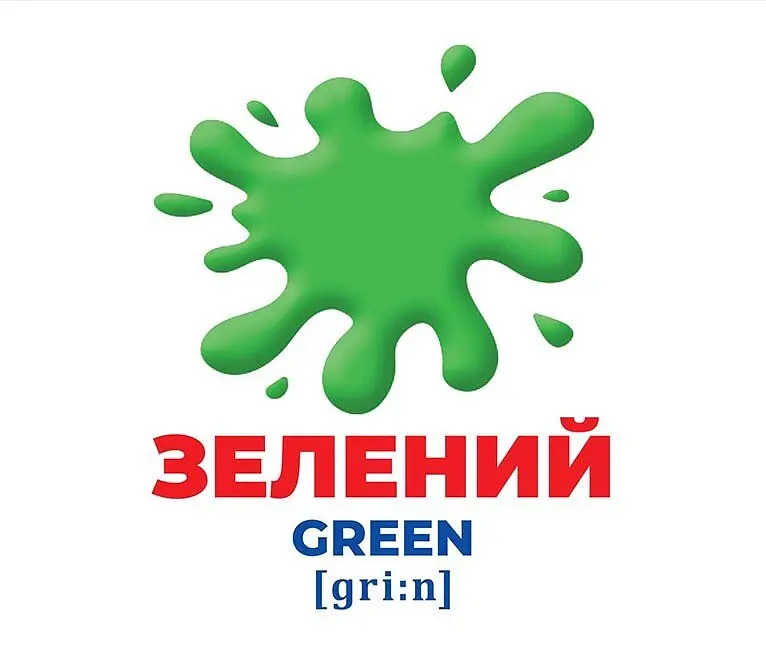 Колір та фігури. Геній з пелюшок - - фото 3