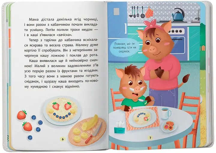 Дитяча книга Казочки-ласунки. Їм без вередувань та капризів Crystal Book 5638 shop (9786175475638) - фото 3