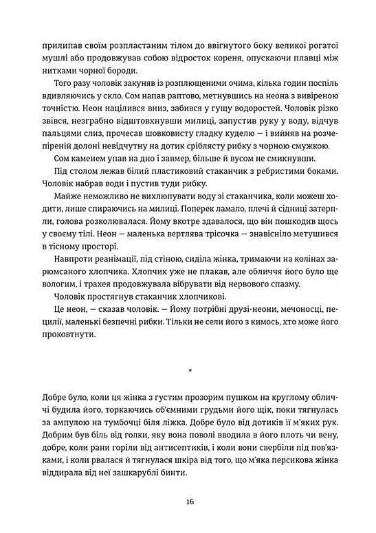 Амадока - фото 9