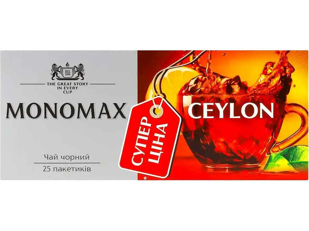 Чай пакетований чорний Мономах цейлонський Earl Grey 1,5 г 25 пакетиків