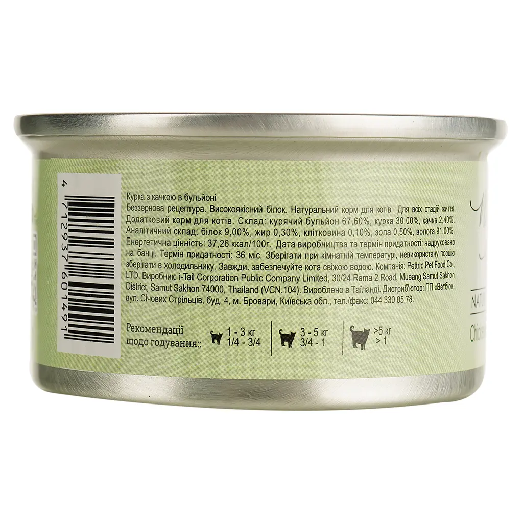 Вологий корм для котів Natural Kitty Broth Series у бульйоні з куркою та качкою 80 г - фото 4