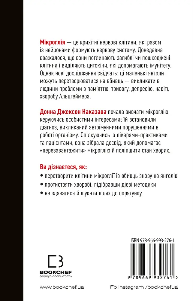 Янголи чи вбивці? Клітини, які змінюють медицину - фото 2