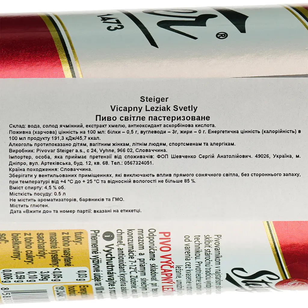 Пиво Steiger світле фільтроване 4.5% 0.5 л - фото 6