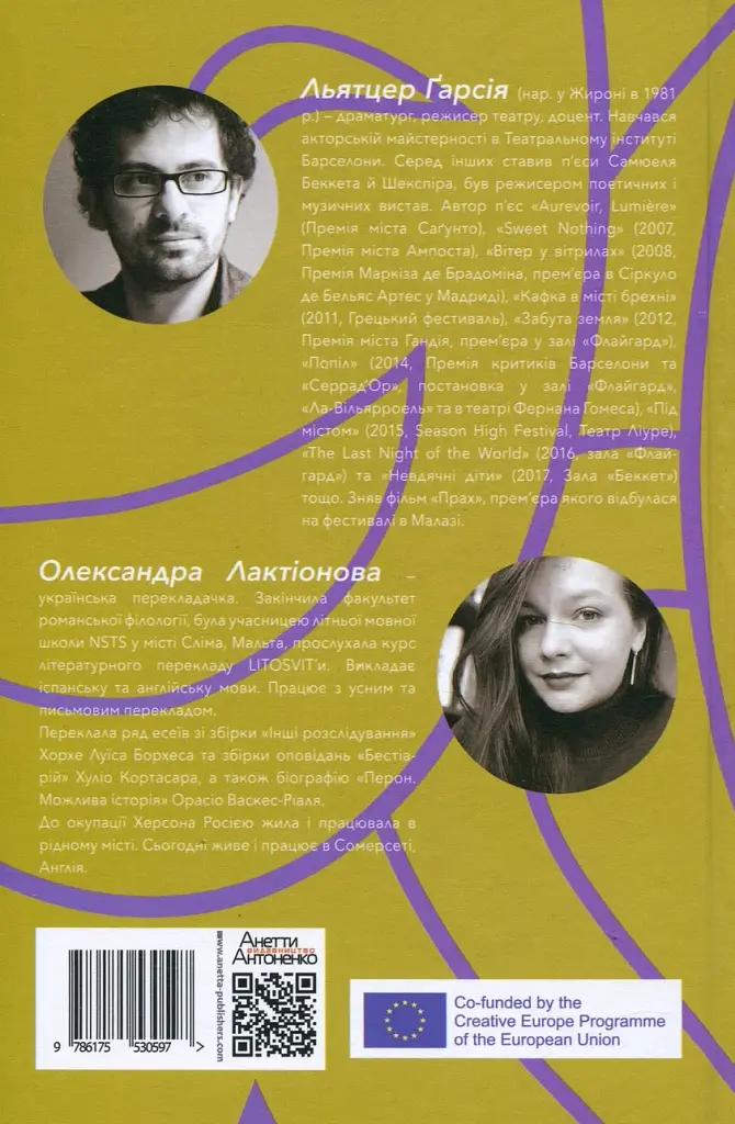 Попіл - фото 2