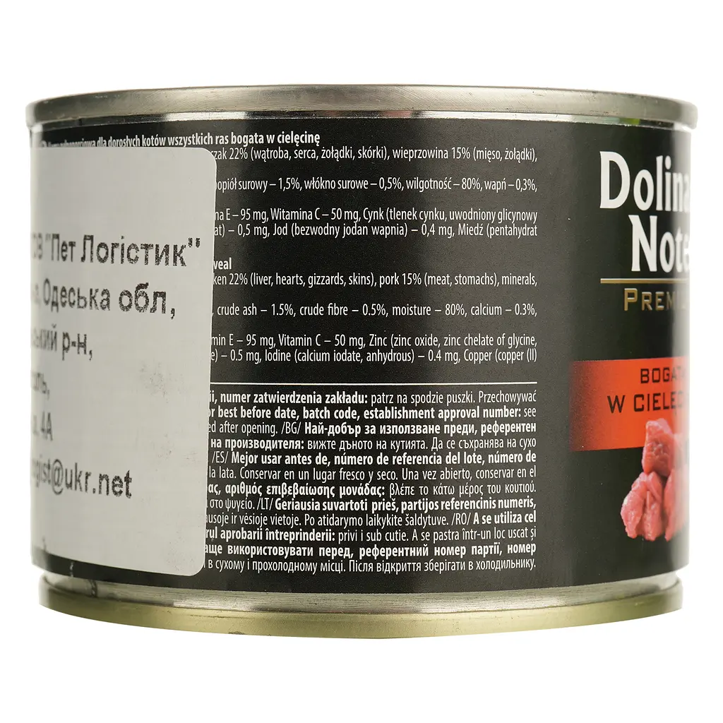 Влажный корм для кошек Dolina Noteci Premium cat Мясные кусочки в соусе с телятиной 185 г - фото 5