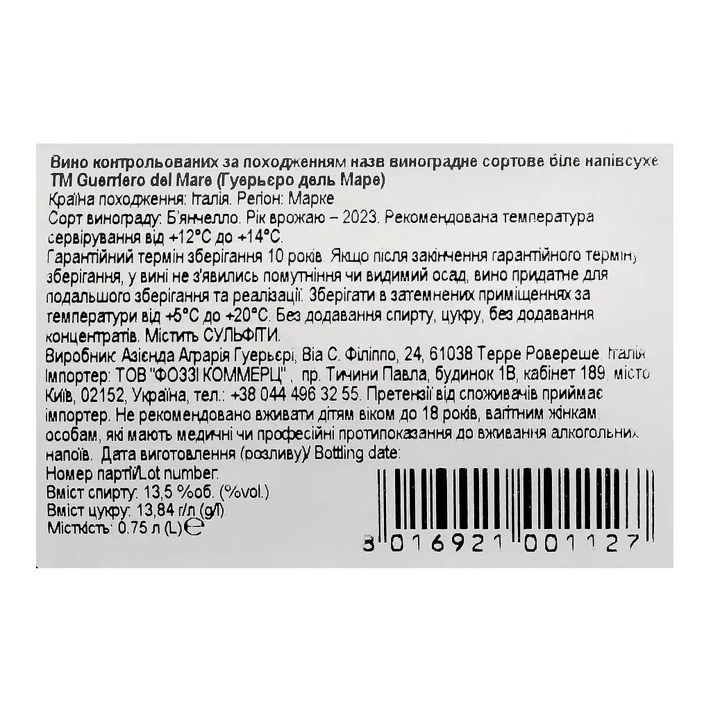 Вино Guerrieri Guerriero Del Mare Marche белое полусухое 13.5% 0.75 л  - фото 4