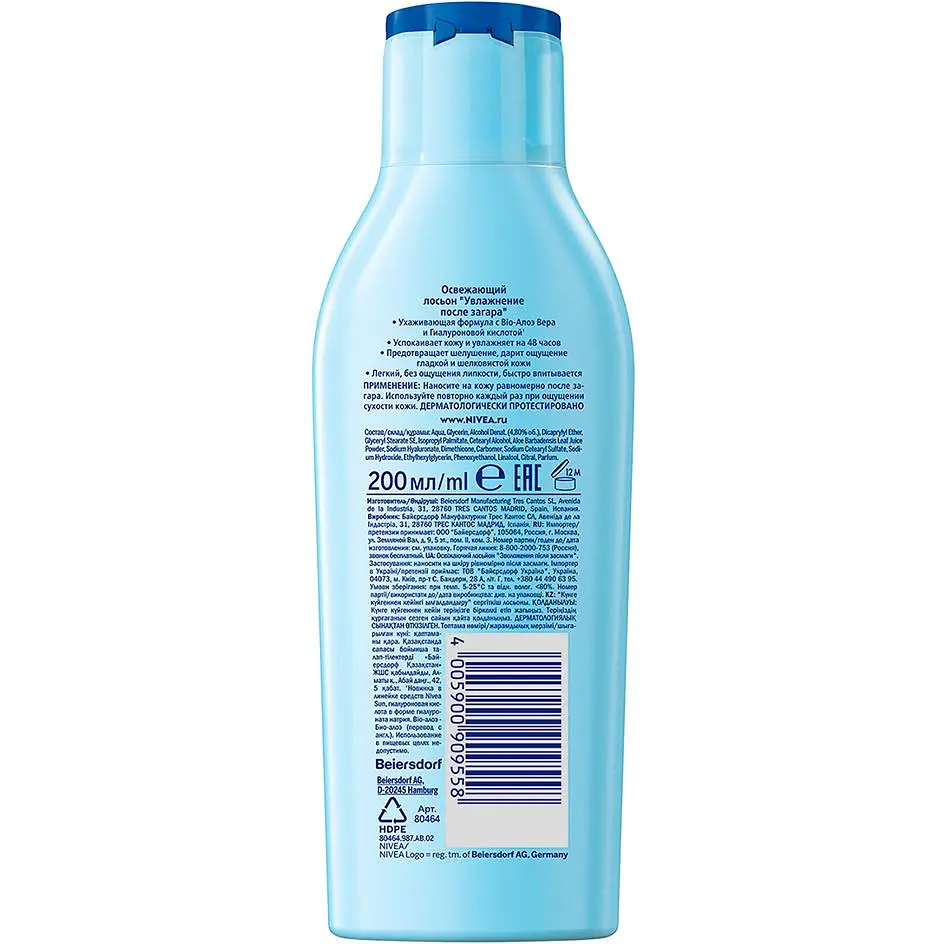 Освежающий лосьон Nivea Sun Увлажнение после загара, 200 мл - фото 6