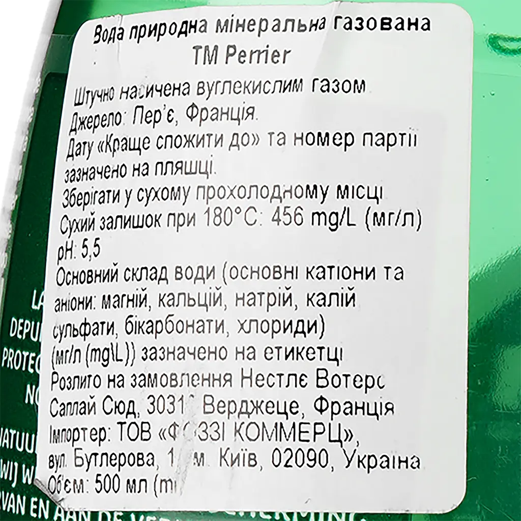 Вода мінеральна Perrier газована 0.5 л (55352) - фото 3
