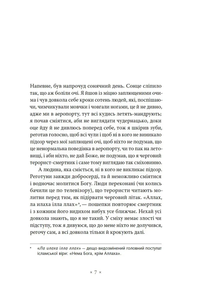 Пси на озері - фото 4