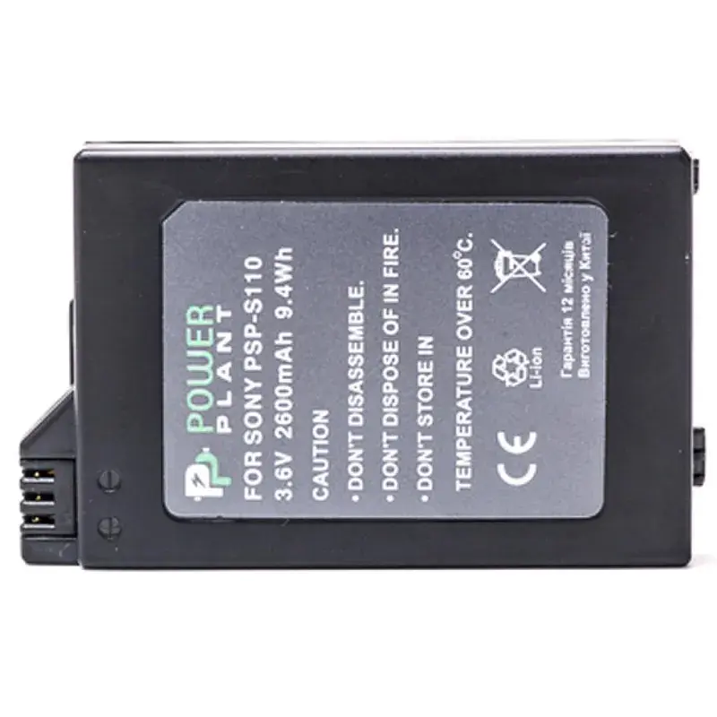Акумулятор до фото/відео PowerPlant Sony PSP-S110/2000/2600/S360 (DV00DV1300) - фото 2