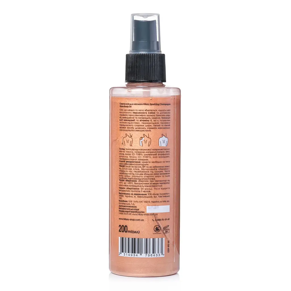 Сияющее масло для загара Hillary Sparkling Champagne Glow Body Oil 200 мл - фото 3