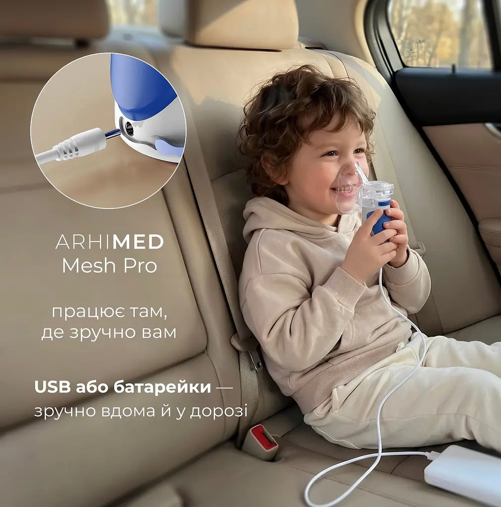Ультразвуковий інгалятор ArhiMED MESH Pro - фото 7