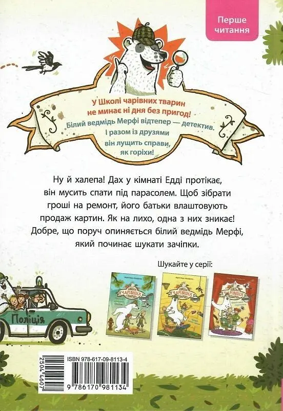 Кокосова крадіжка - фото 2