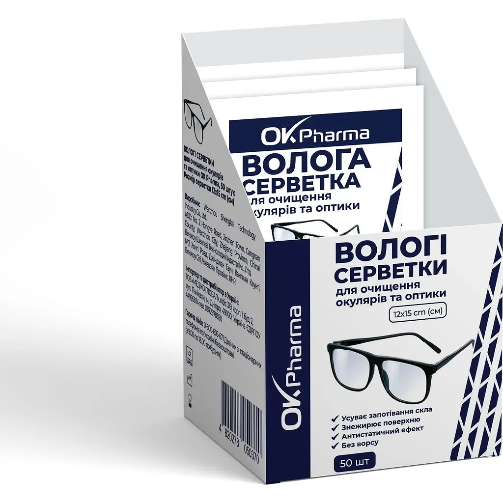 Вологі серветки OK Pharma для очищ окулярів та оптики 12 х 15 см 50 шт.  - фото 3