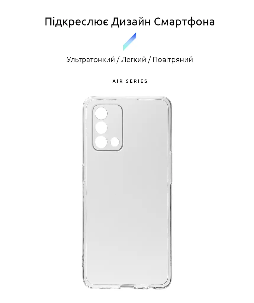 Прозрачный чехол для OPPO A54 4G с защитой камеры, тонкий, силиконовый, бесцветный, ударостойкий, противоударный бампер c закрытой камерой, ArmorStandart (ARM59518) - фото 2