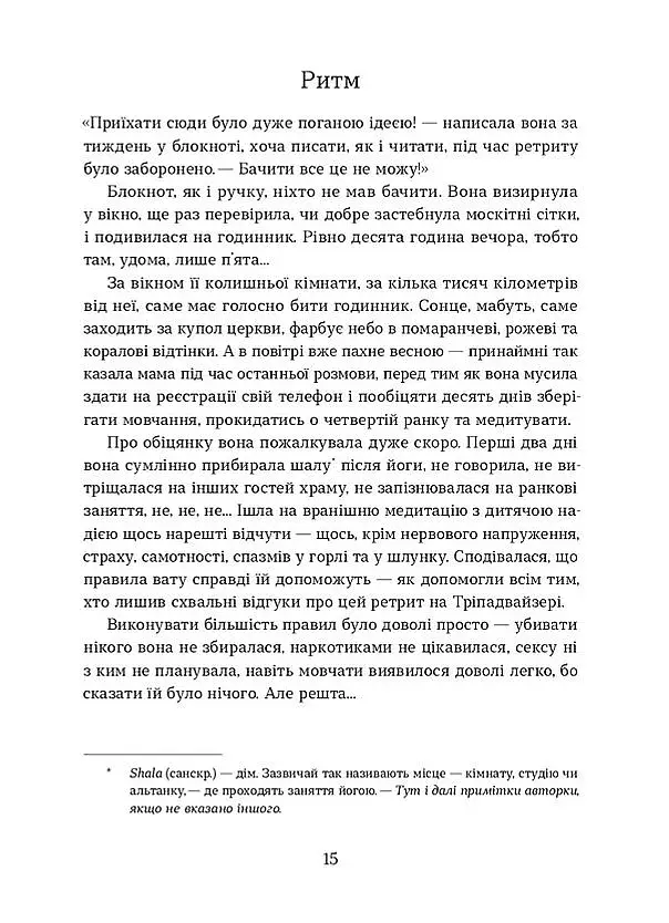 Мішок єдинорогів - фото 13