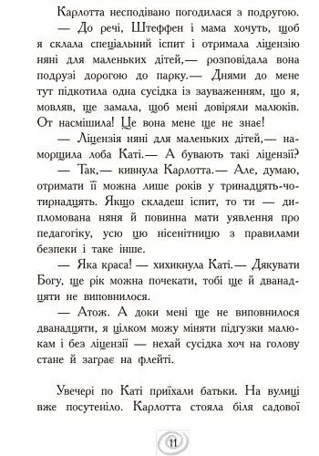Карлотта. Несподівані знайомства в інтернаті Книга 2 - Дагмар Хосфельд (Ч707002У) - фото 9
