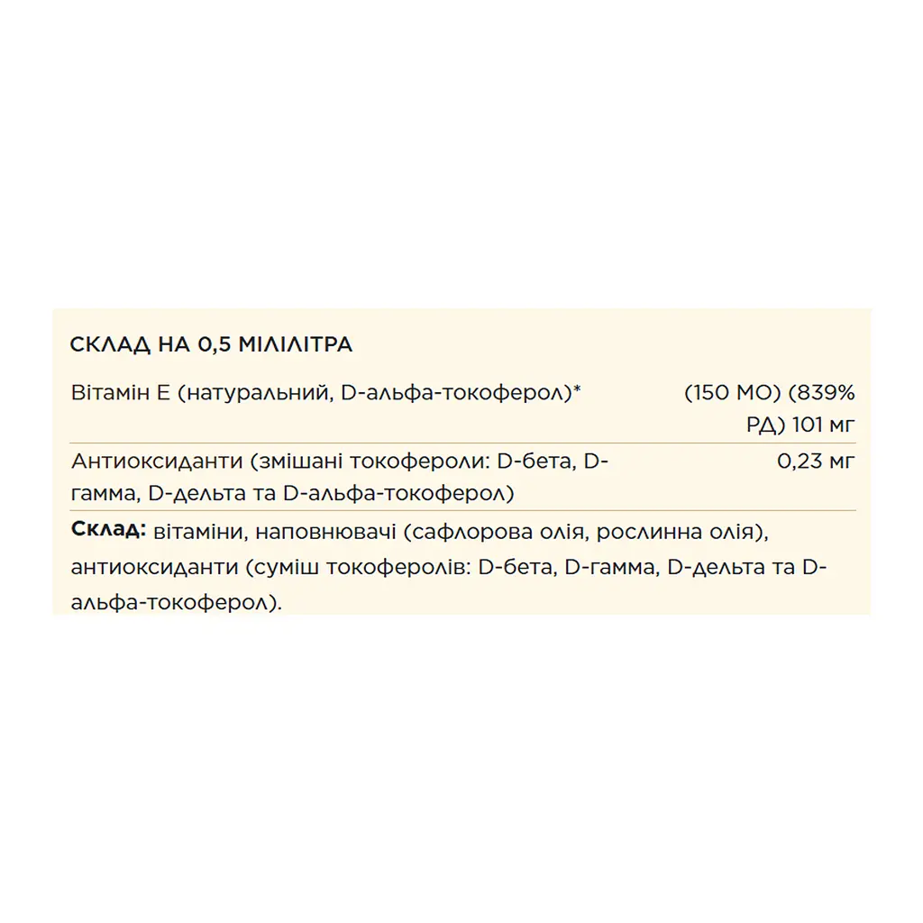 Вітамін E Solgar (Liquid Vitamin E) - 59,2 мл - фото 2
