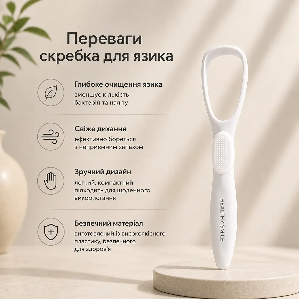 Скребок для очищення язика та свіжого дихання Healthy Smile, фіолетовий - фото 4