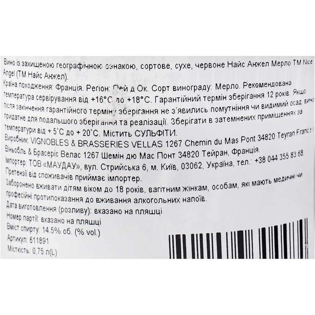 Вино Nice Angel Merlot IGP Pays D'Oc, червоне, сухе, 0,75 л - фото 6