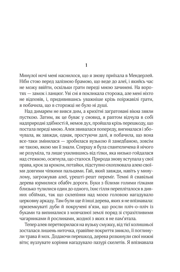 Ребекка - фото 6
