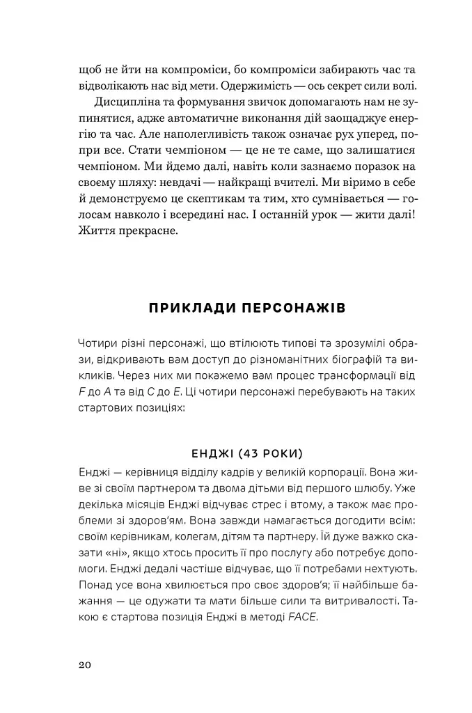 FACE: Метод, який долає виклики - Володимир Кличко - фото 8