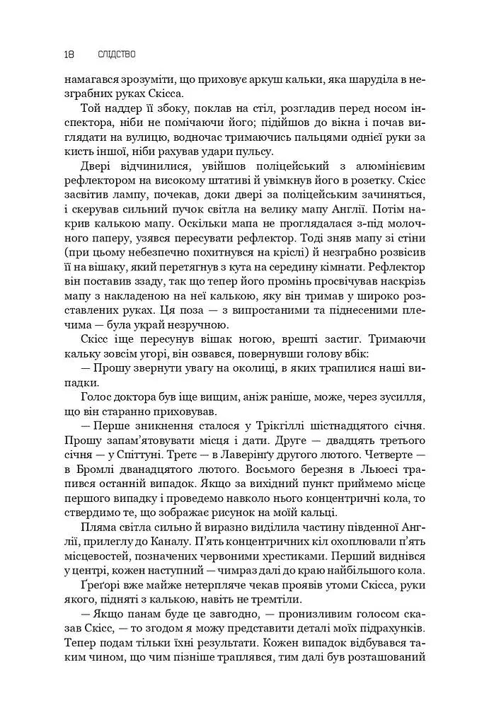 Слідство. Катар. Щоденник, знайдений у ванні. П’єси - фото 4
