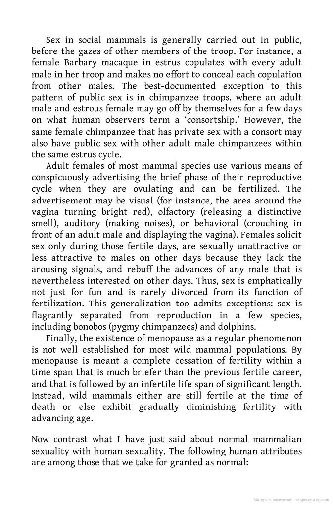 Why Is Sex Fun? The Evolution of Human Sexuality - фото 6