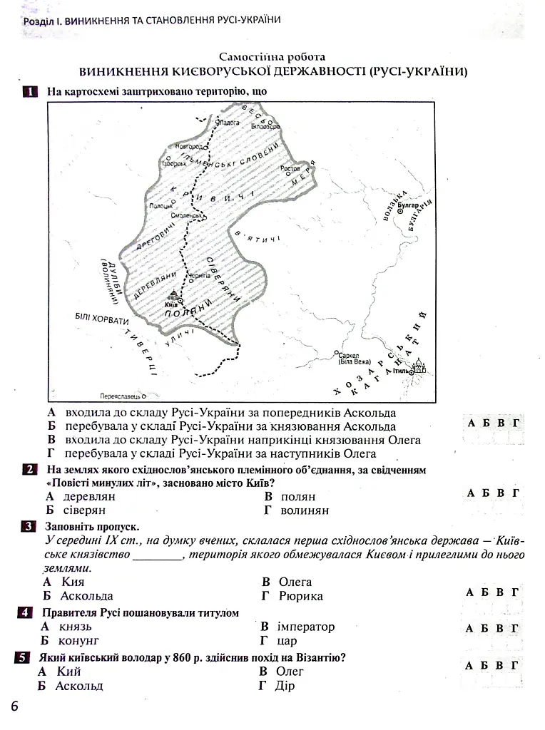 Історія України. Всесвітня історія. 7 клас. Контроль результатів навчання - Віталій Власов - фото 5