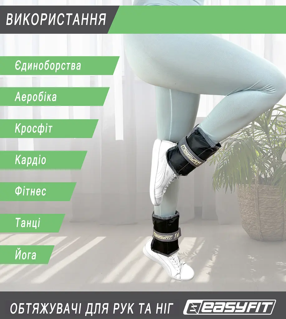 Обтяжувачі для ніг та рук EasyFit набірні чорно-помаранчеві 0,5-2,5 кг (пара) (EF-WHT-0,5-2,5-O) - фото 6