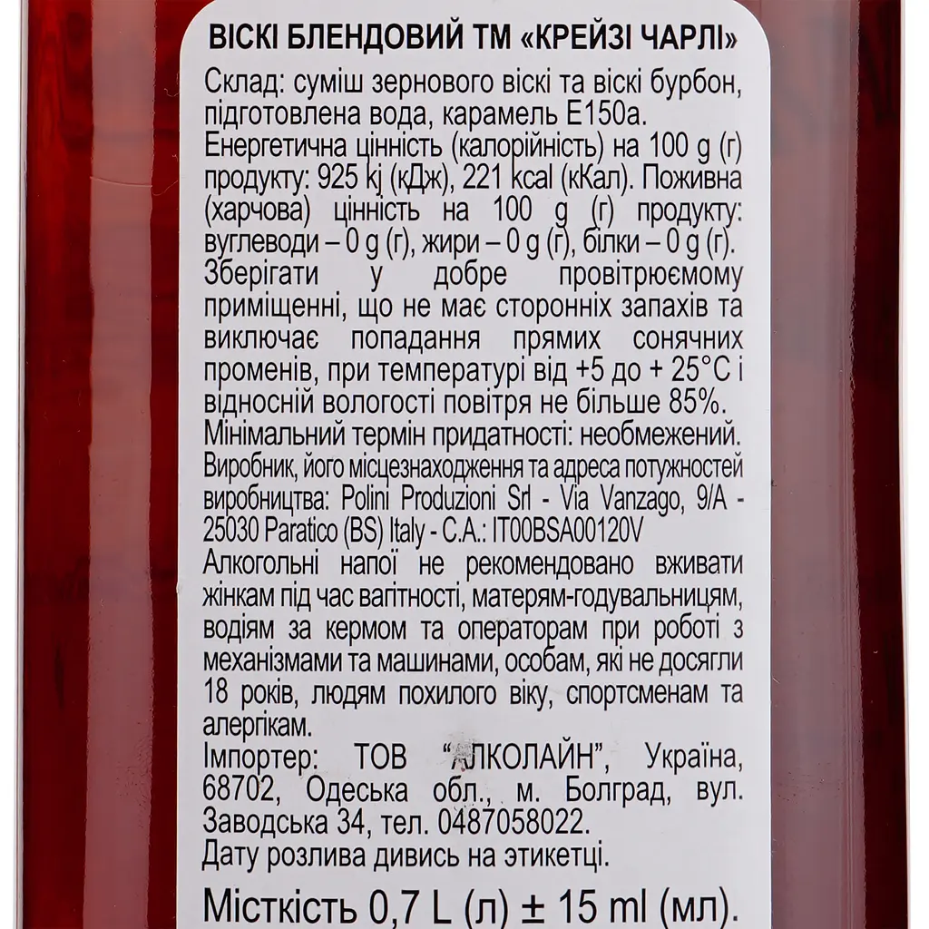 Віскі Crazy Charley, блендовий, 40%, 0,7 л - фото 5