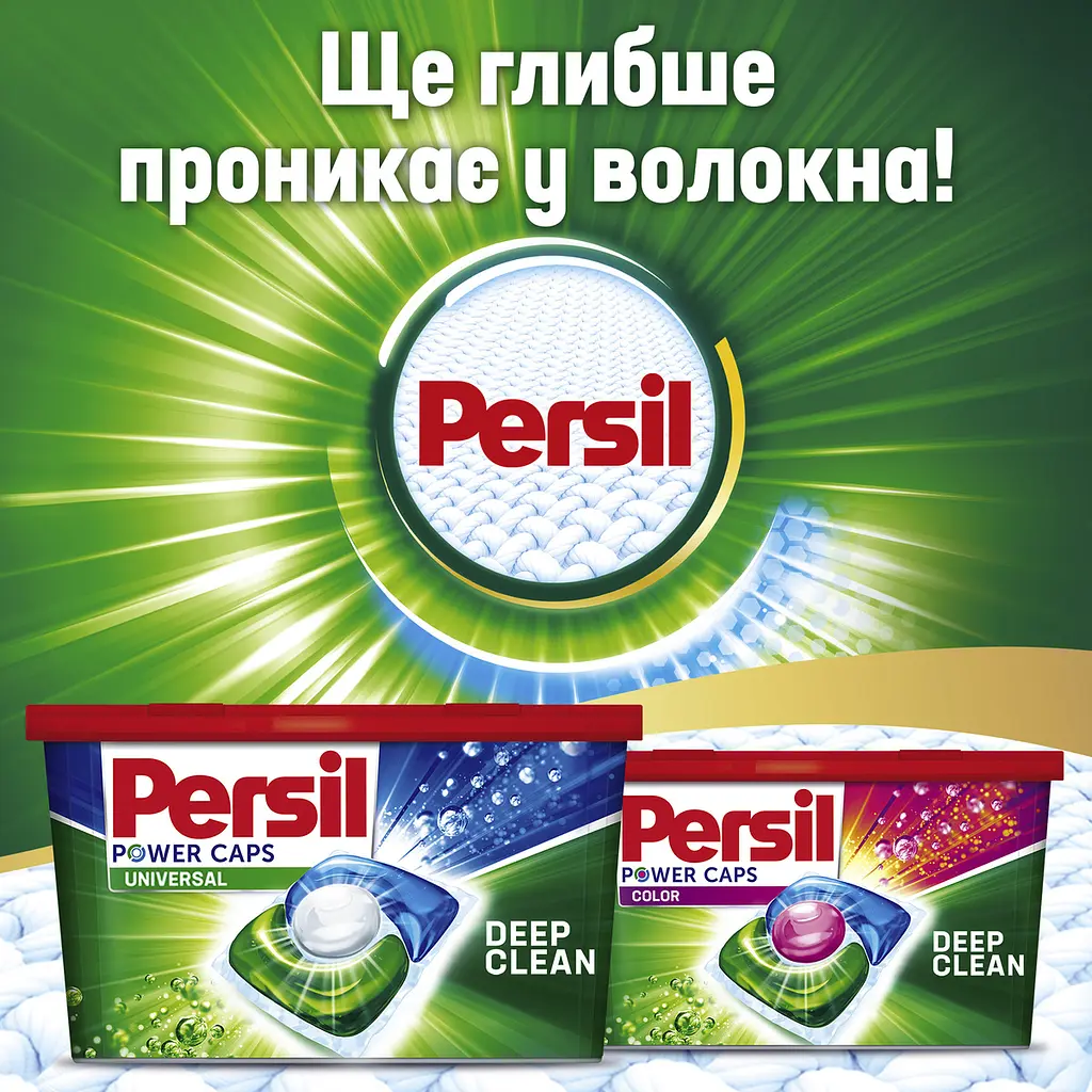 Капсули для прання Persil Power Caps Універсальні, 40 шт. - фото 5